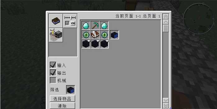 我的世界幸运方块教科书截图5