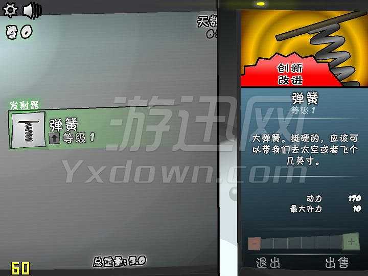 企鹅学飞3截图5