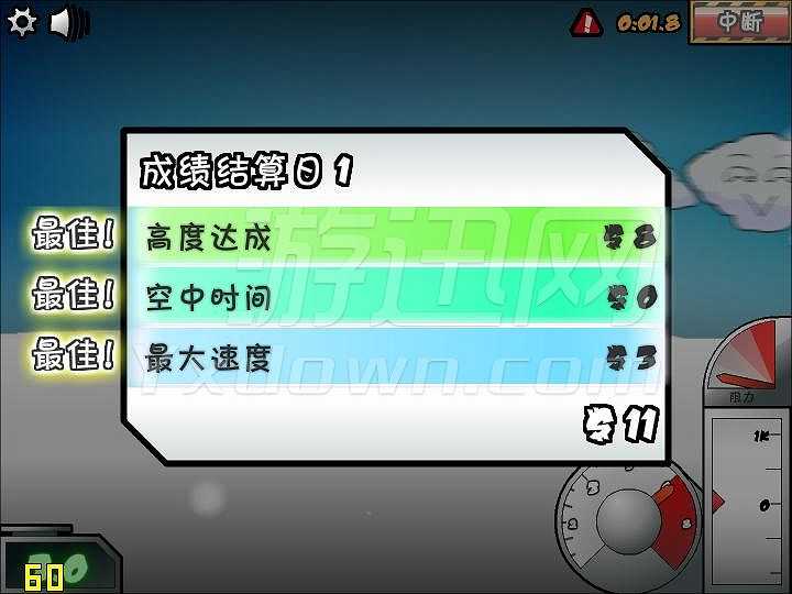 企鹅学飞3截图7