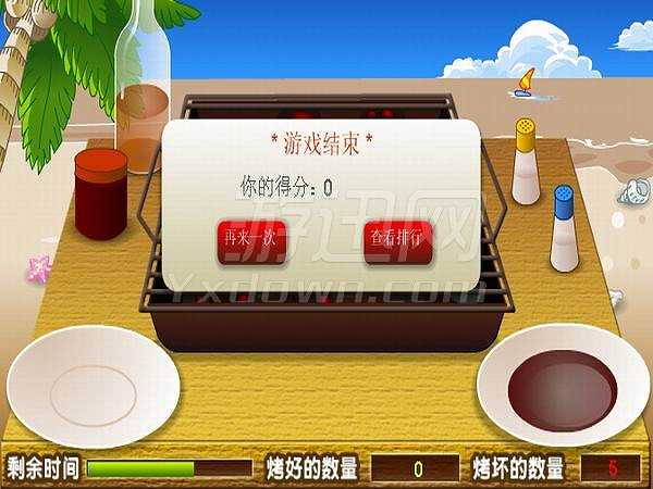 沙滩烧烤截图2