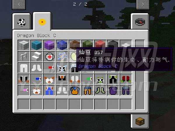 我的世界1.6.4七龙珠 整合版截图3