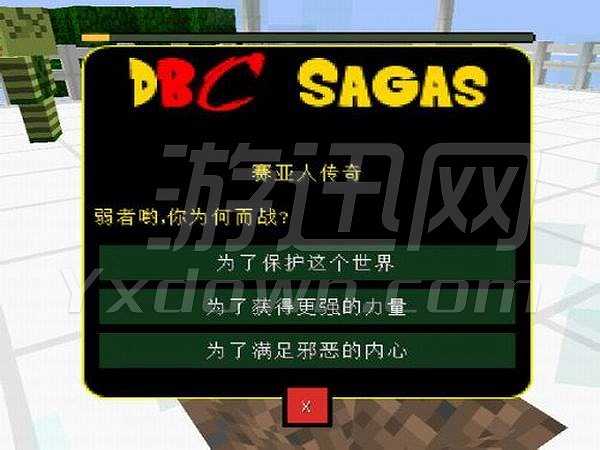 我的世界1.6.4七龙珠 整合版截图6