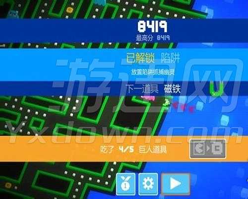 吃豆人256截图3