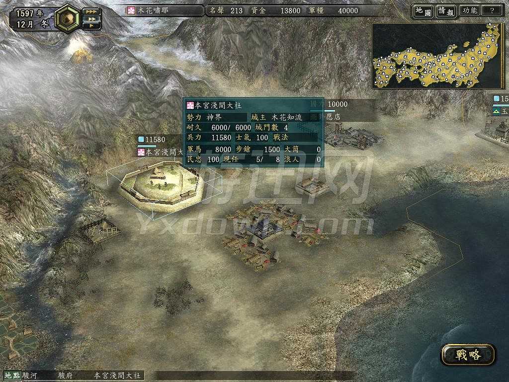 大蛇立志传截图4
