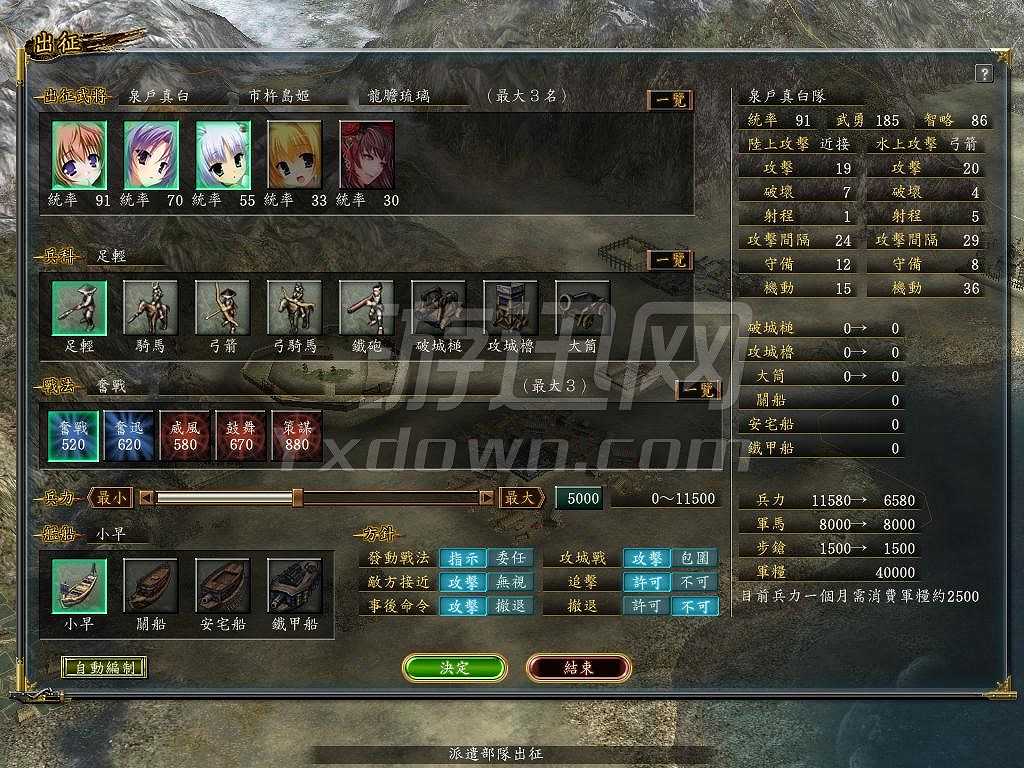 大蛇立志传截图5