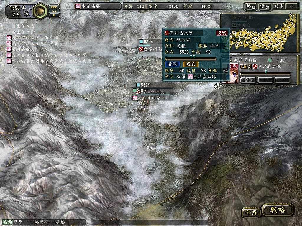 大蛇立志传截图7