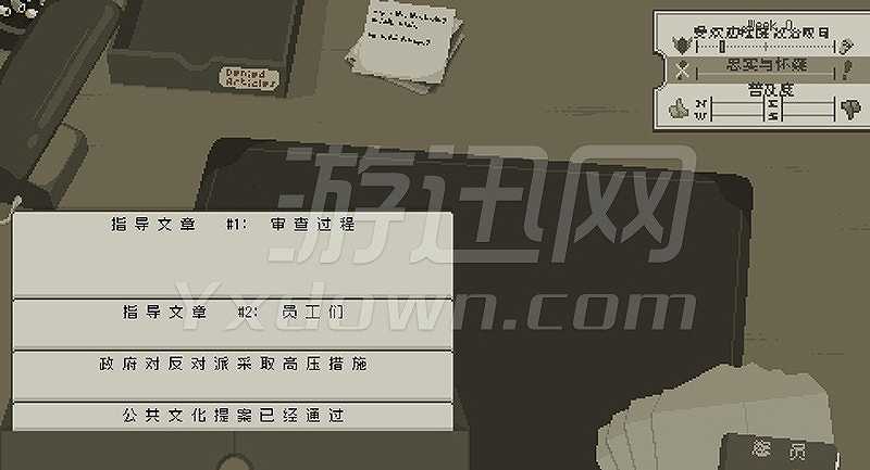 西港独立社截图4