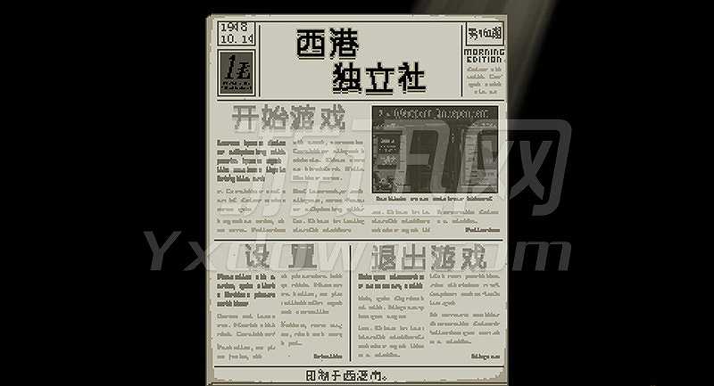 西港独立社截图6
