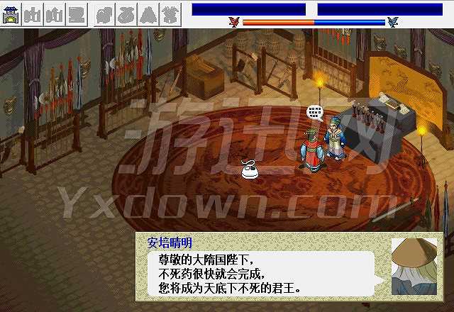 隋唐志截图2