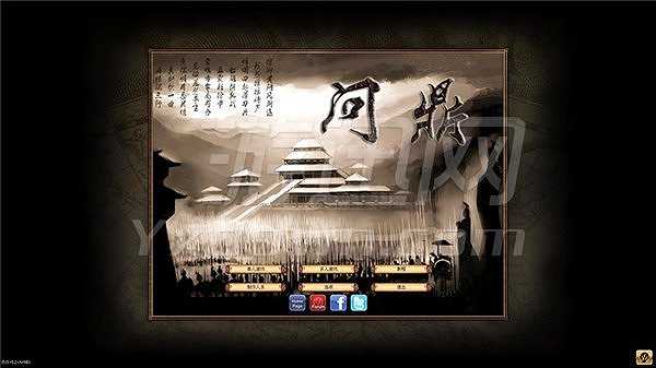 欧陆风云3：春秋截图2