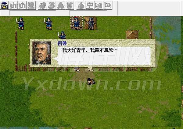 赵云新传截图3