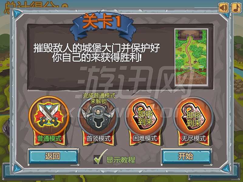 城堡风云截图2