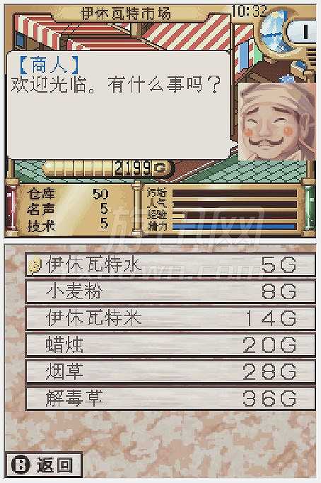 雷缪欧尔的炼金术师截图4