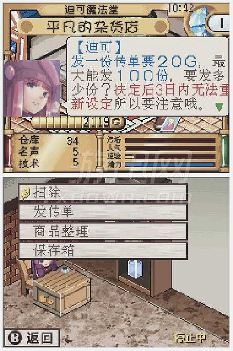 雷缪欧尔的炼金术师截图5