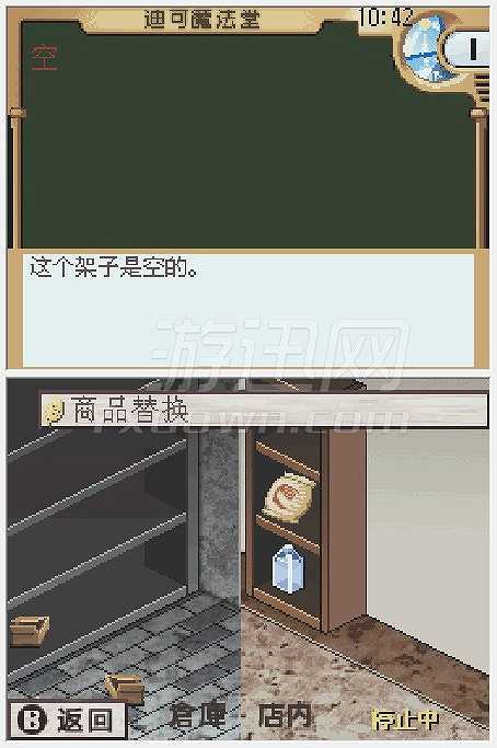 雷缪欧尔的炼金术师截图6