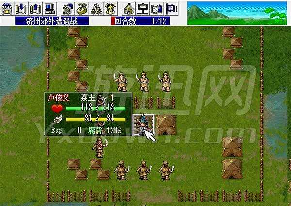 卢俊义外传截图4