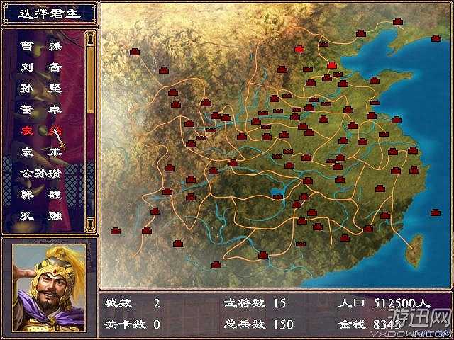 燕春三国X3截图3