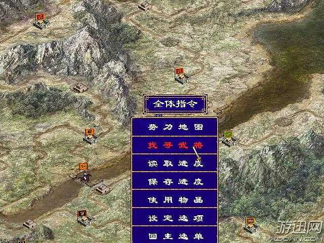 燕春三国X3截图4