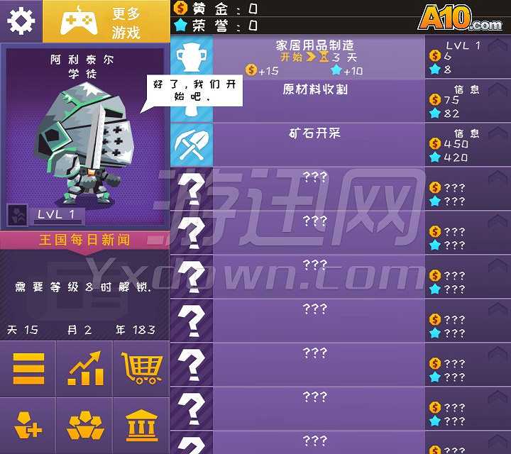 英雄模拟器之探险截图3