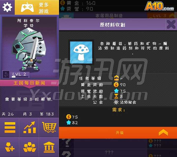 英雄模拟器之探险截图4