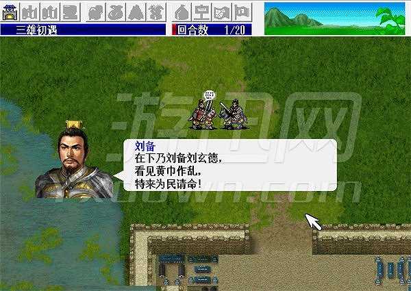 东吴霸王传2013截图4