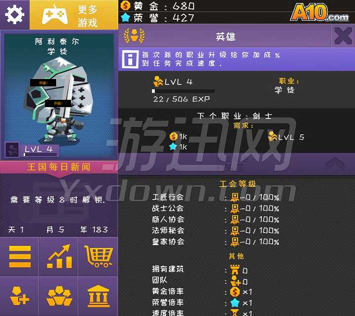 英雄模拟器之探险截图5