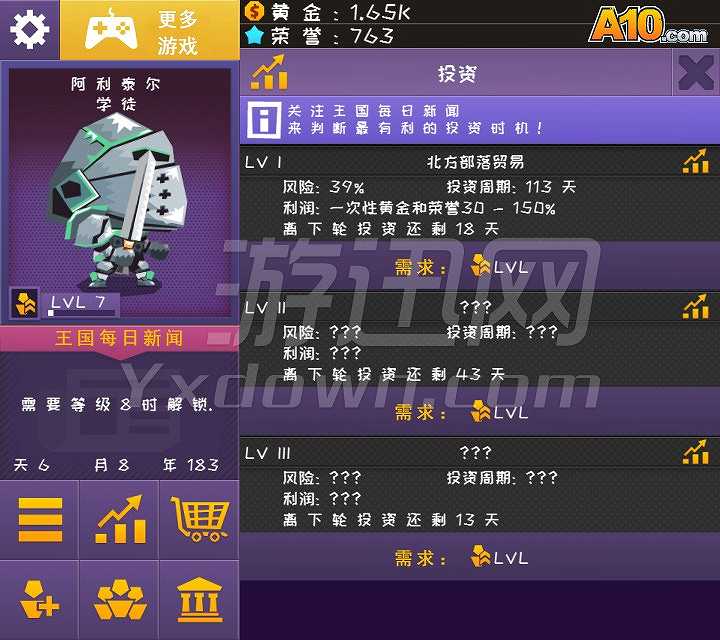 英雄模拟器之探险截图6