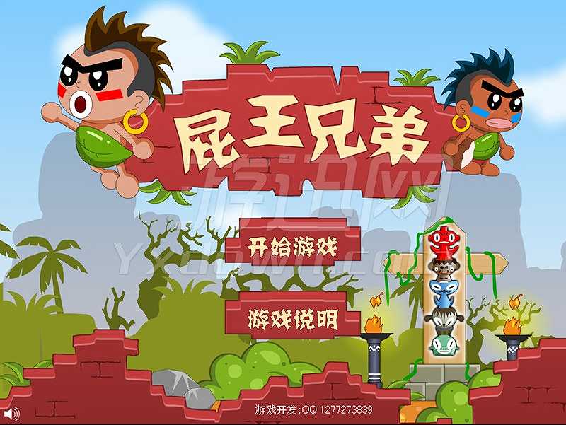 屁王兄弟截图2