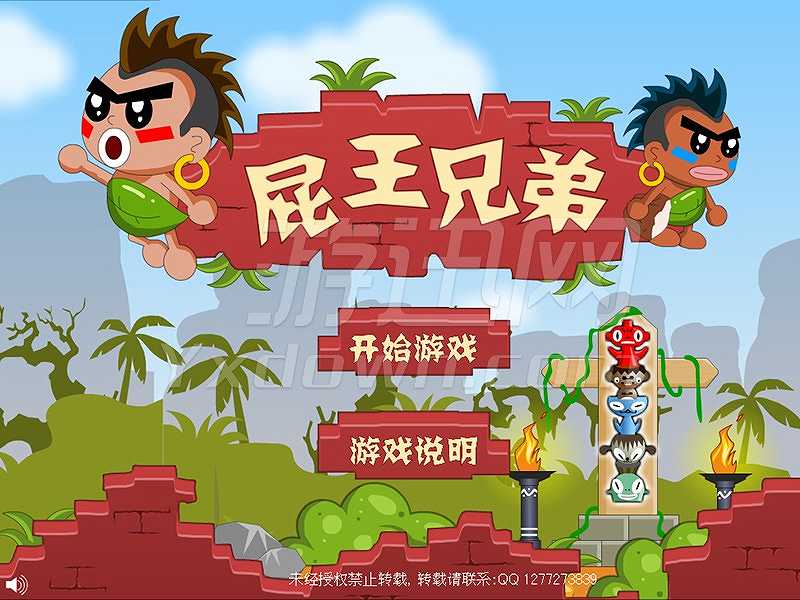 屁王兄弟截图2