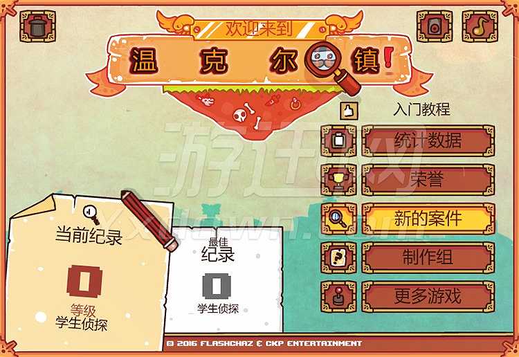 欢迎来到温克尔截图2