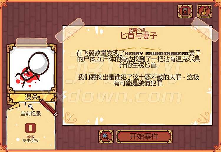 欢迎来到温克尔截图3