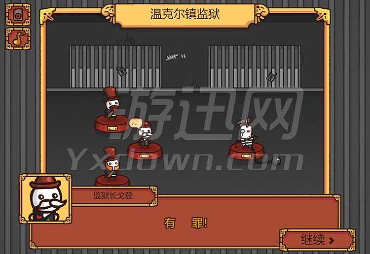欢迎来到温克尔截图4