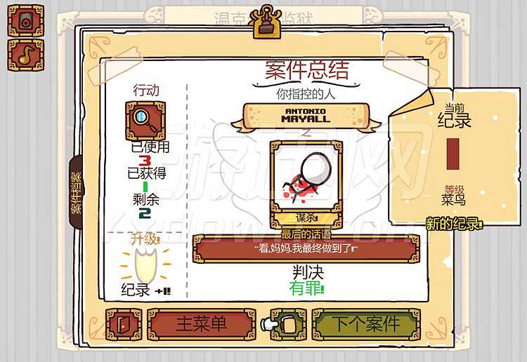 欢迎来到温克尔截图5