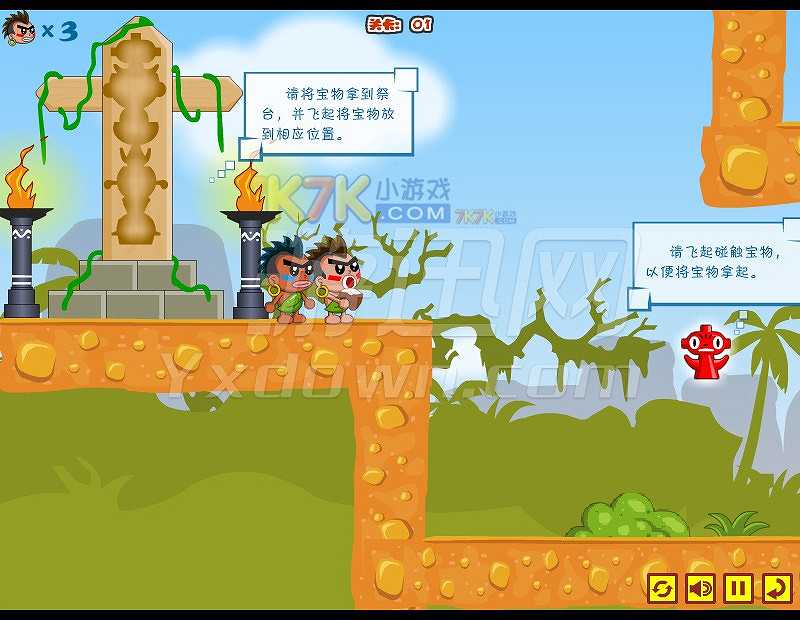 屁王兄弟2截图3