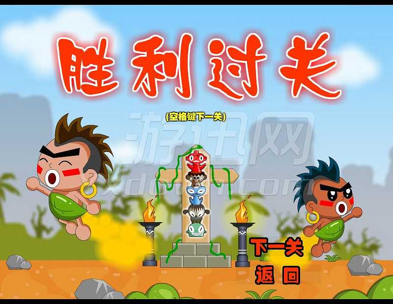 屁王兄弟2截图4