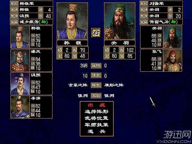 燕春三国X2截图5