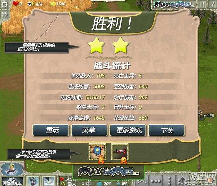 皇家战争截图5