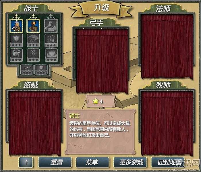 皇家战争截图6