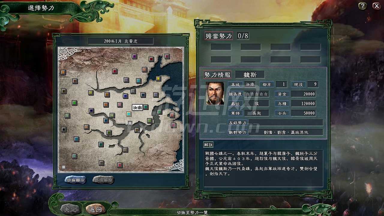炎黄乱世3.0：革新截图2