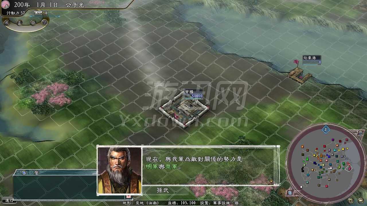 炎黄乱世3.0：革新截图3