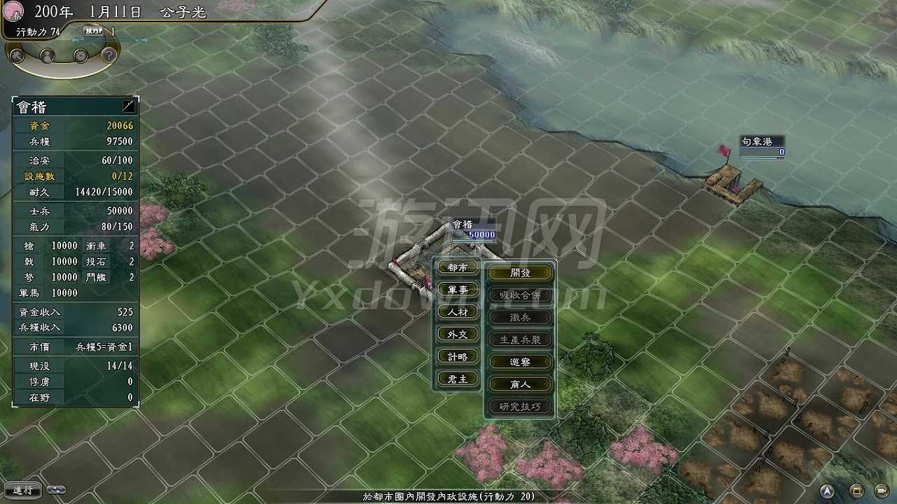 炎黄乱世3.0：革新截图4
