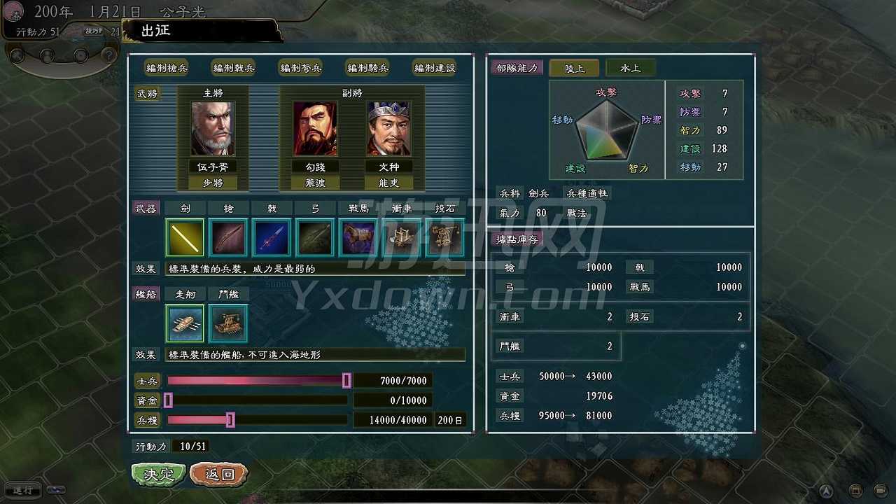 炎黄乱世3.0：革新截图5