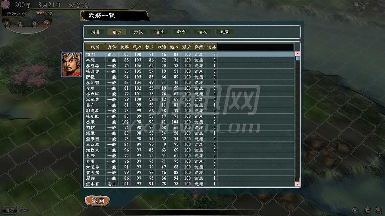 炎黄乱世3.0：革新截图7