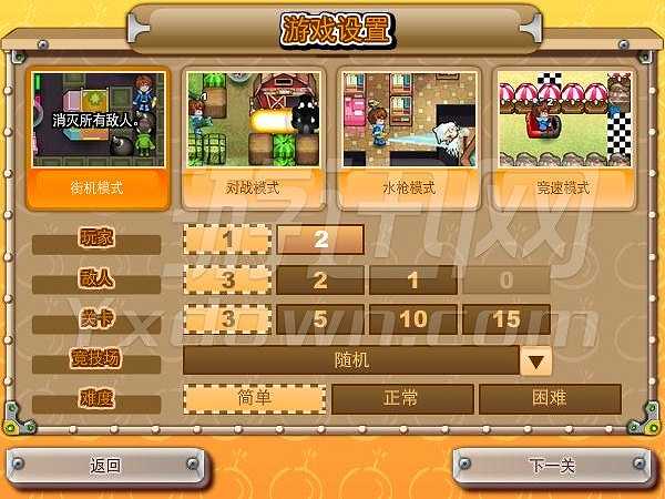 Q版泡泡堂3截图3