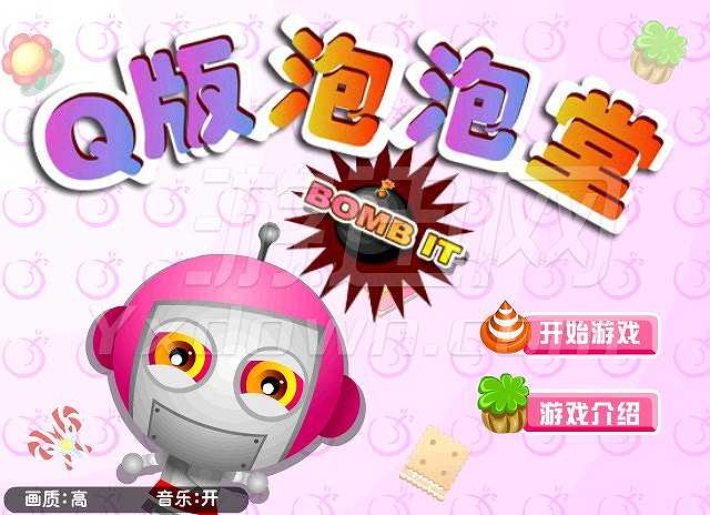 Q版泡泡堂1截图2
