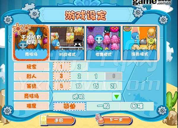 Q版泡泡堂4截图2