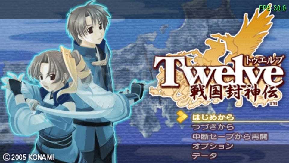 十二国记：战国封神传截图2