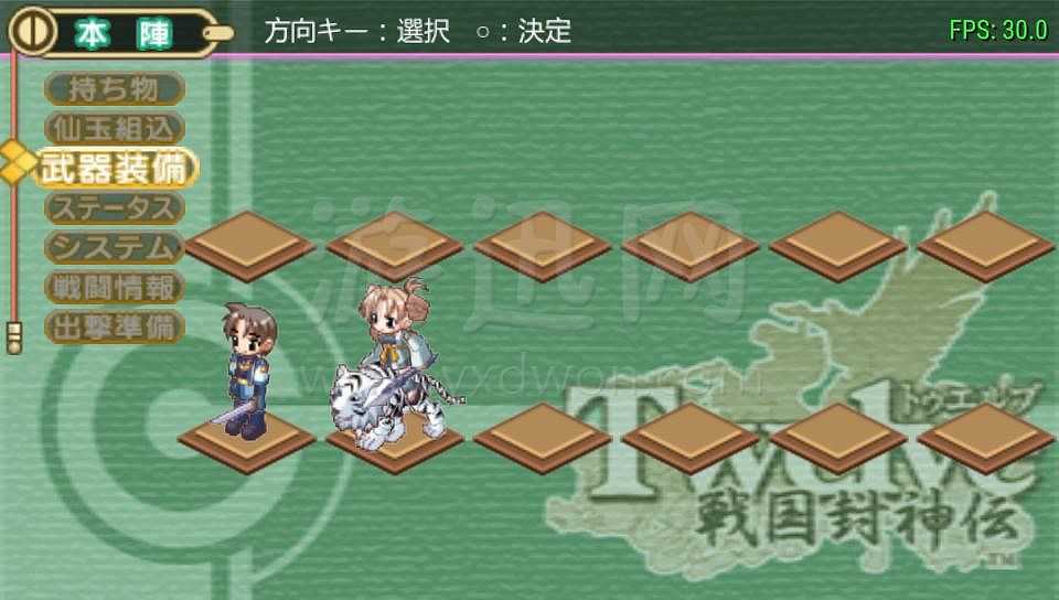 十二国记：战国封神传截图6