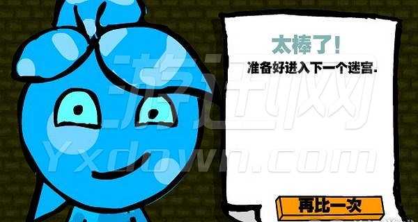 森林冰火人双人迷宫截图3