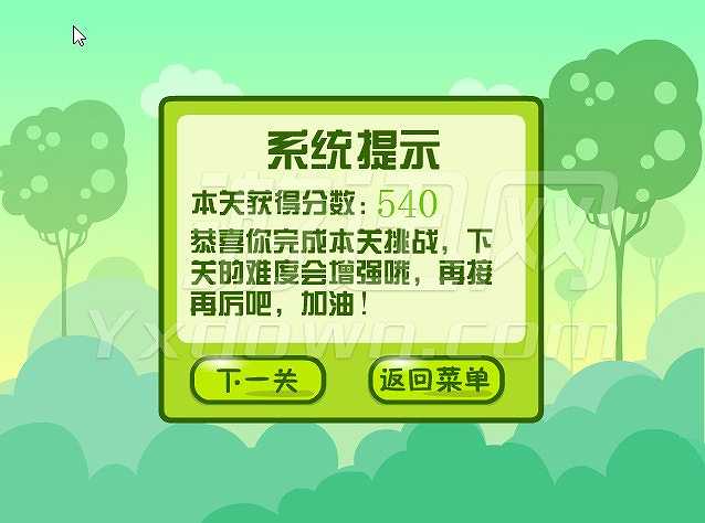 果蔬连连看2截图5